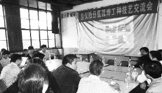 “交流经验,切磋技艺,共同提高”——上自仪公司氩弧焊工种技艺交流会如期举行 “交流经验,切磋技艺,共同提高”——上自仪公司氩弧焊工种技艺交流会如期举行