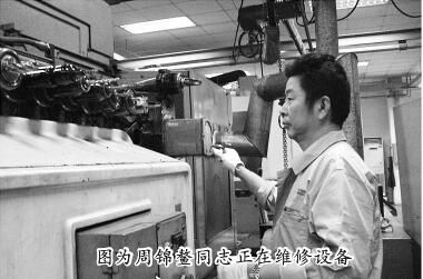 排除机械故障的“能工巧匠”——记上海横河高级技师周锦鳌 排除机械故障的“能工巧匠”——记上海横河高级技师周锦鳌
