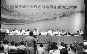 推进现代制造服务业加快转型升级步伐——2012年机械行业现代制造服务业推进大会召开 推进现代制造服务业加快转型升级步伐——2012年机械行业现代制造服务业推进大会召开