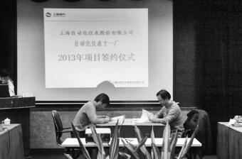 加快科技创新,支撑跨越发展 加快科技创新,支撑跨越发展